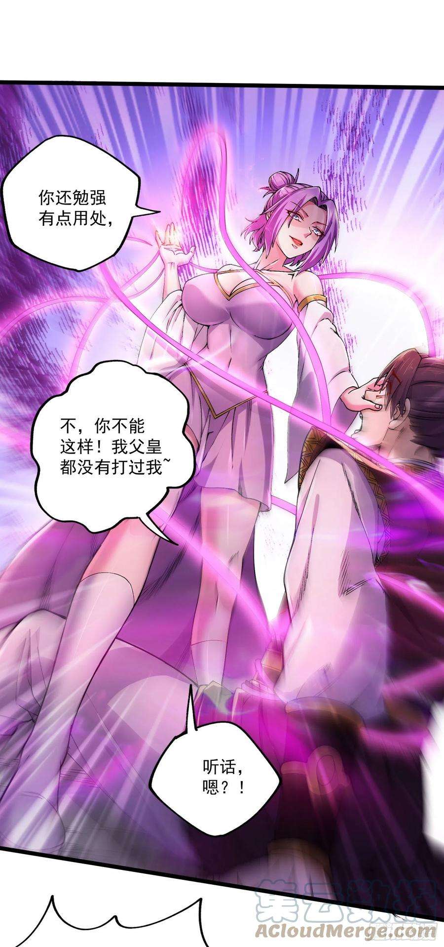万古赘婿200话 姐姐话来了
