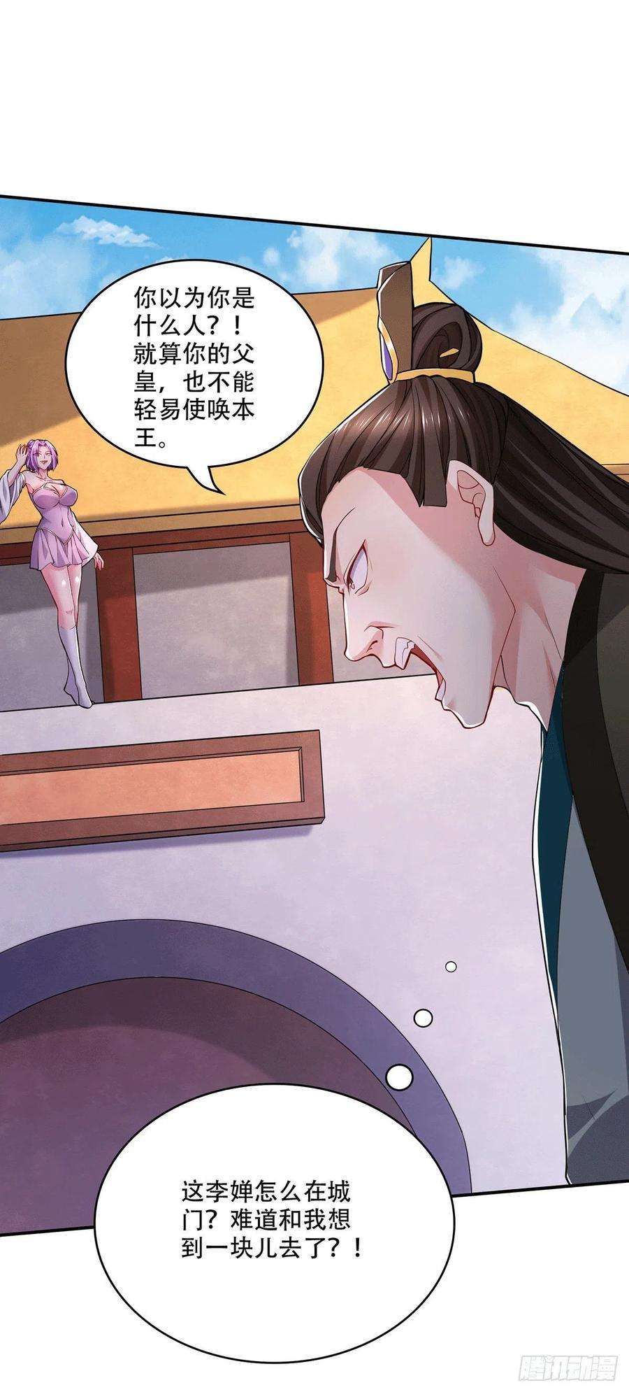 万古赘婿201话 关门打狗