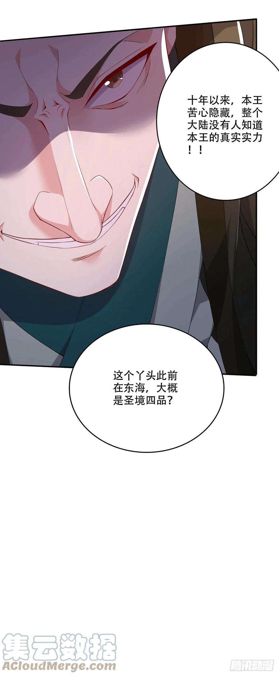 万古赘婿201话 关门打狗