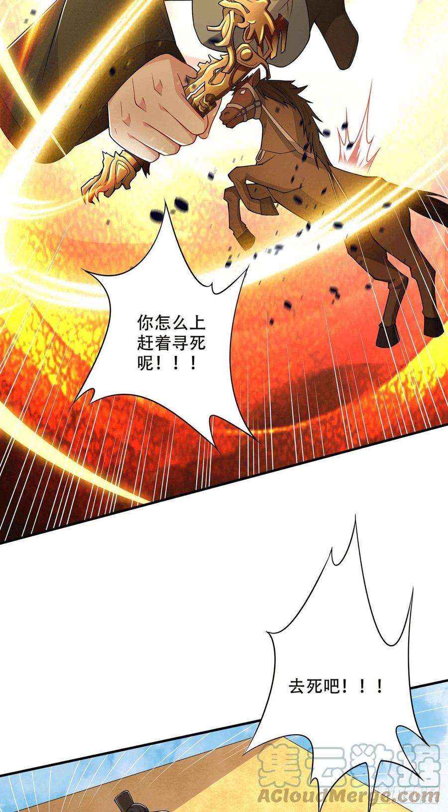 万古赘婿201话 关门打狗