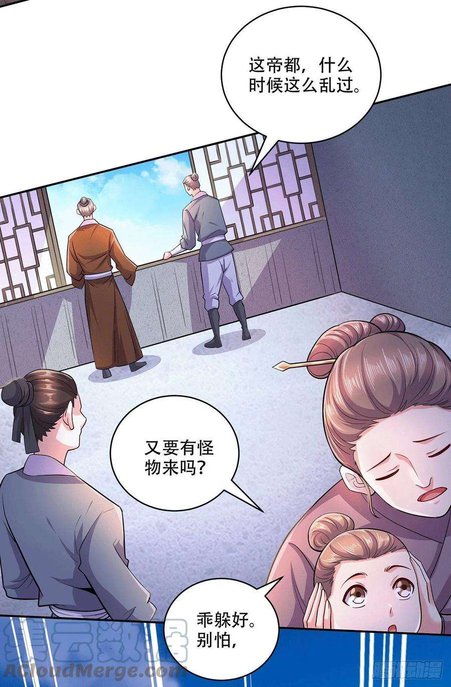 万古赘婿201话 关门打狗