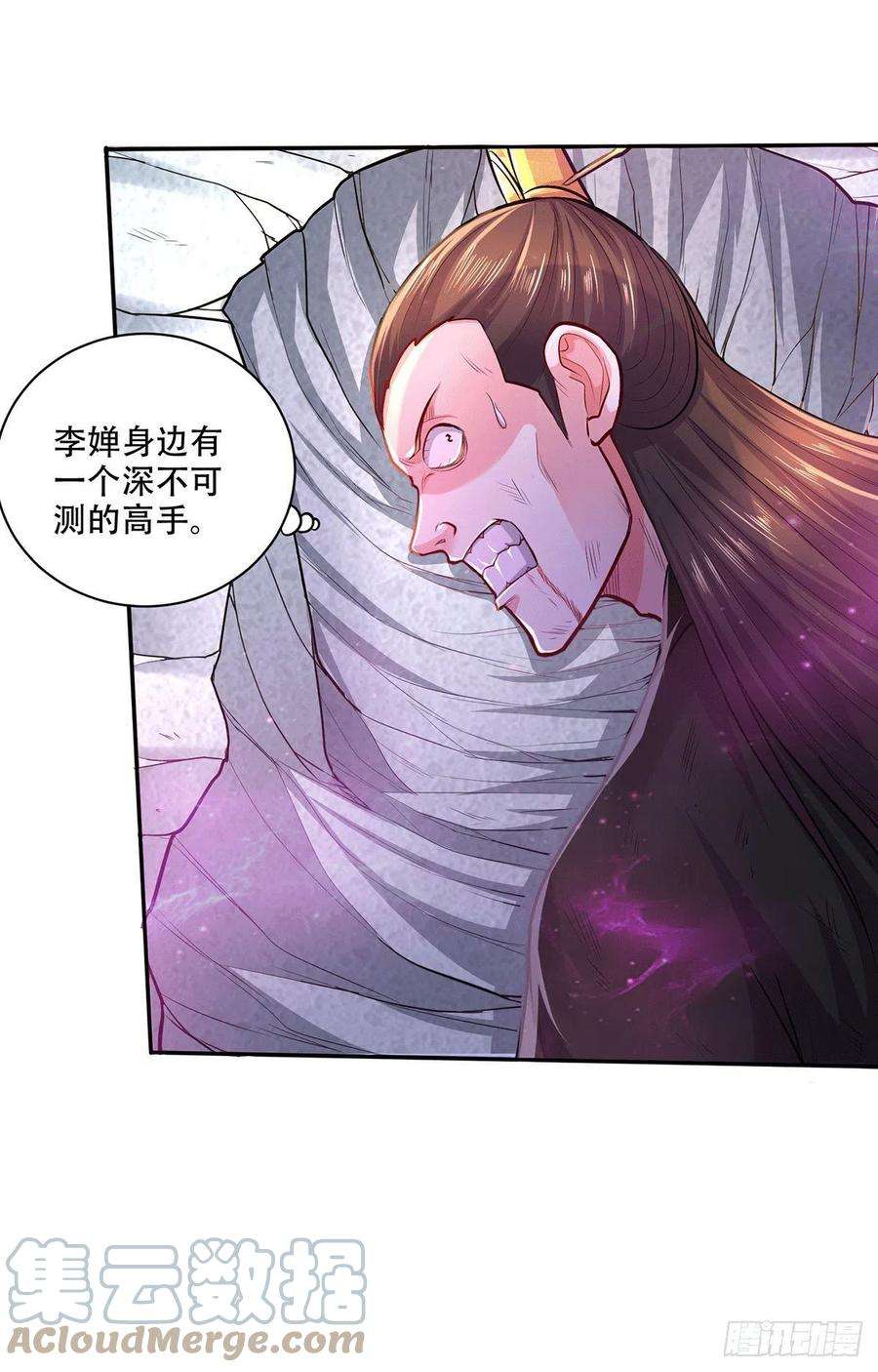 万古赘婿201话 关门打狗