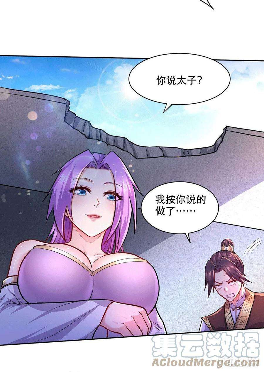 万古赘婿201话 关门打狗