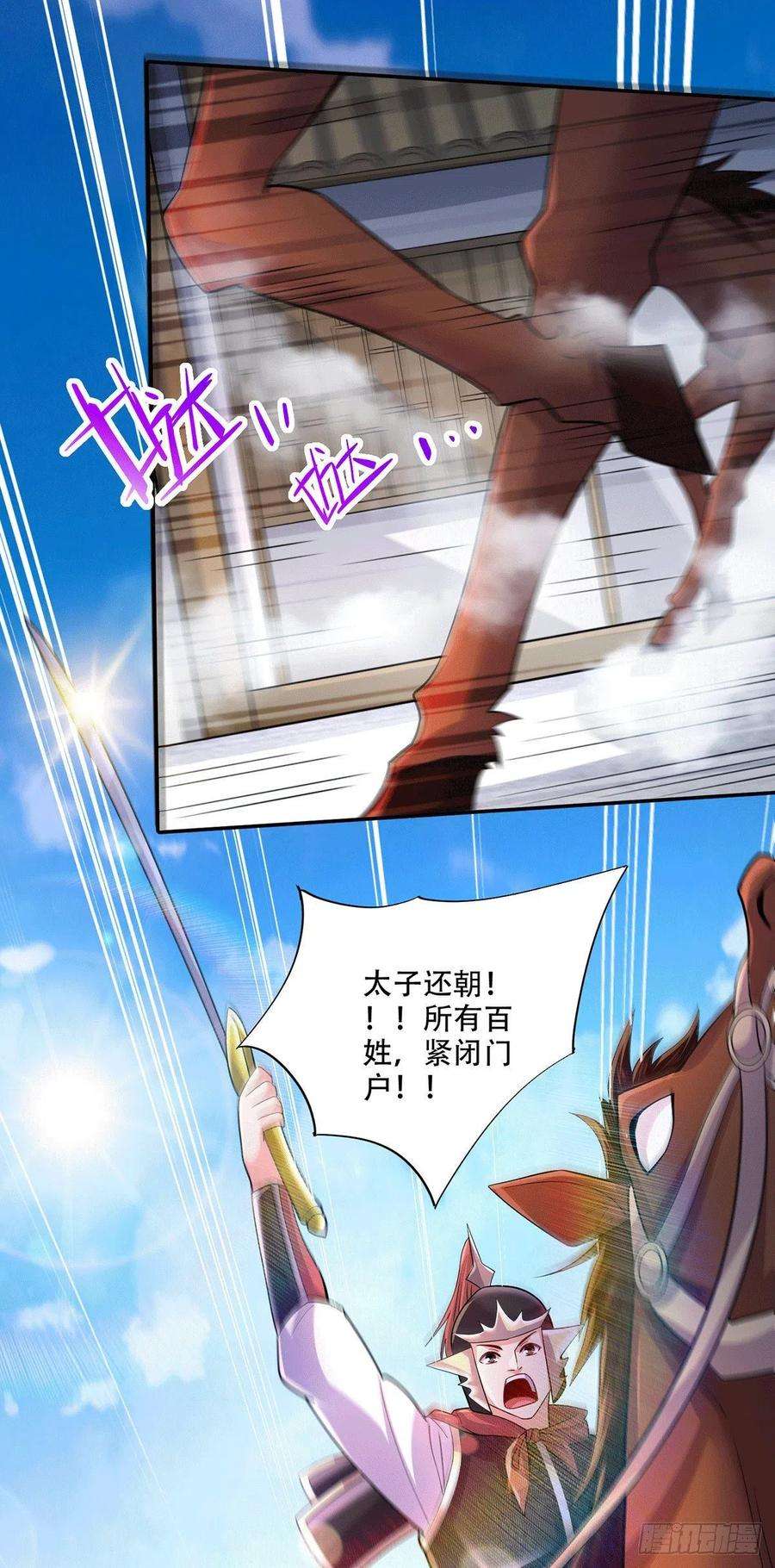 万古赘婿201话 关门打狗