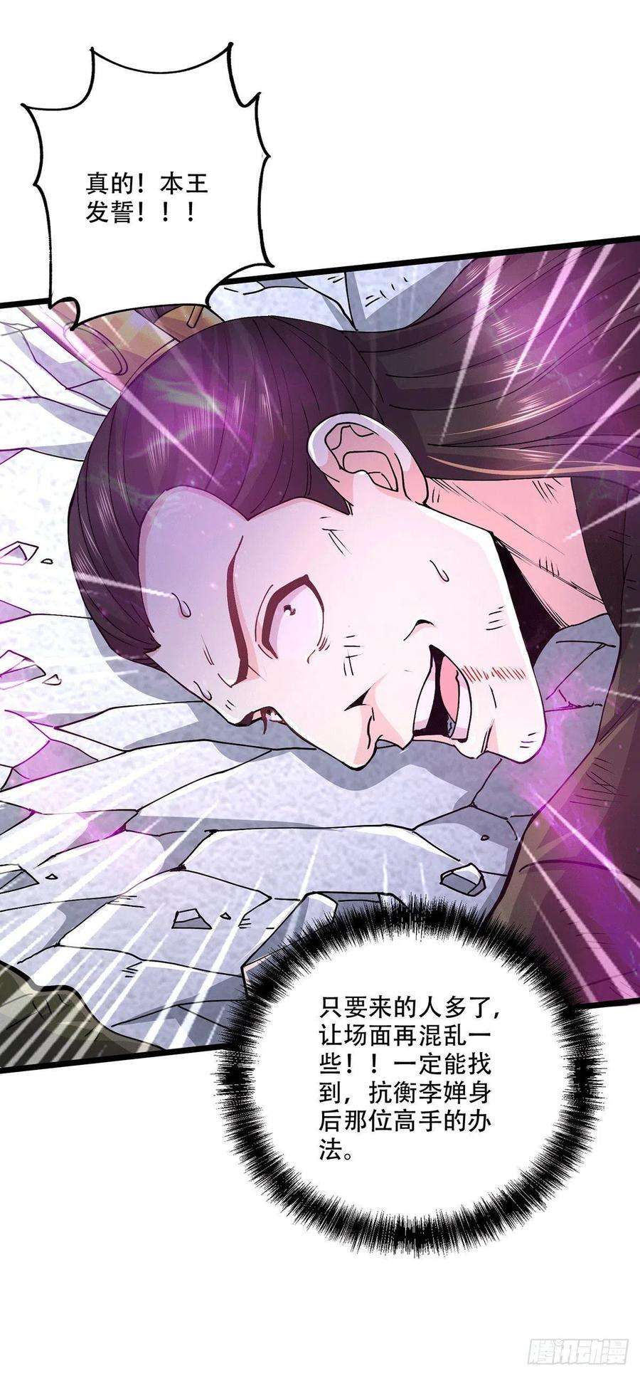 万古赘婿201话 关门打狗