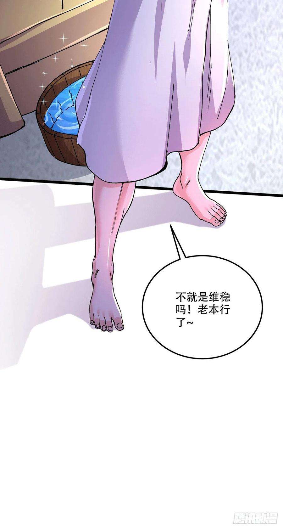 万古赘婿201话 关门打狗