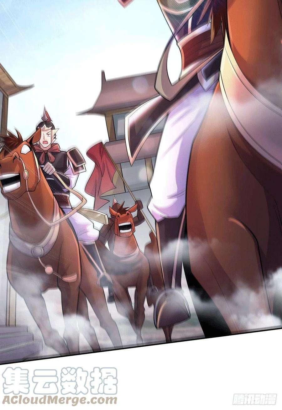 万古赘婿201话 关门打狗