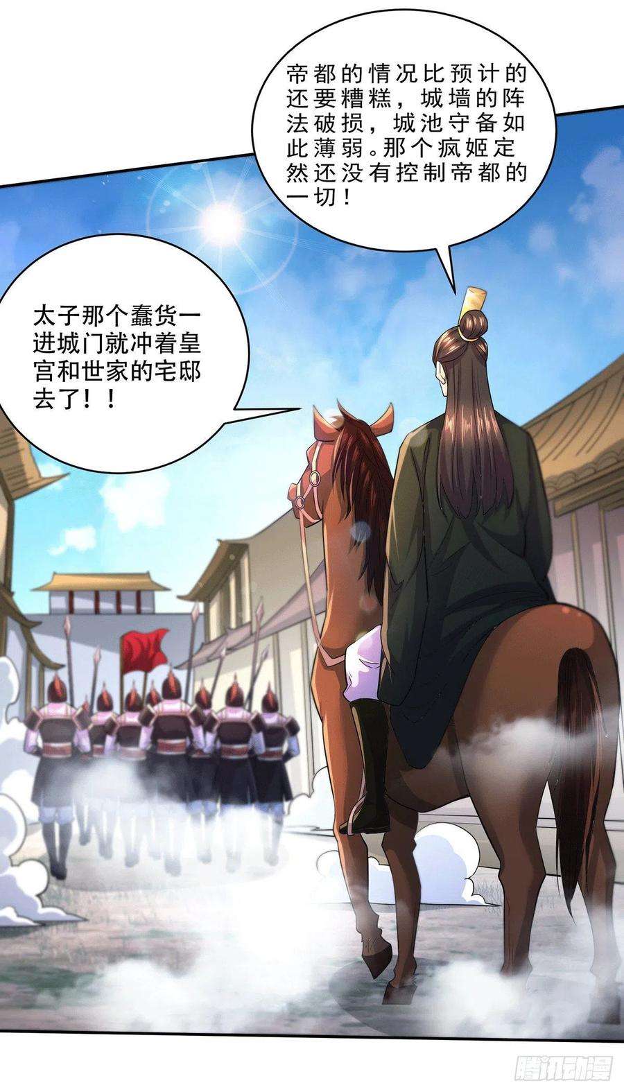 万古赘婿201话 关门打狗