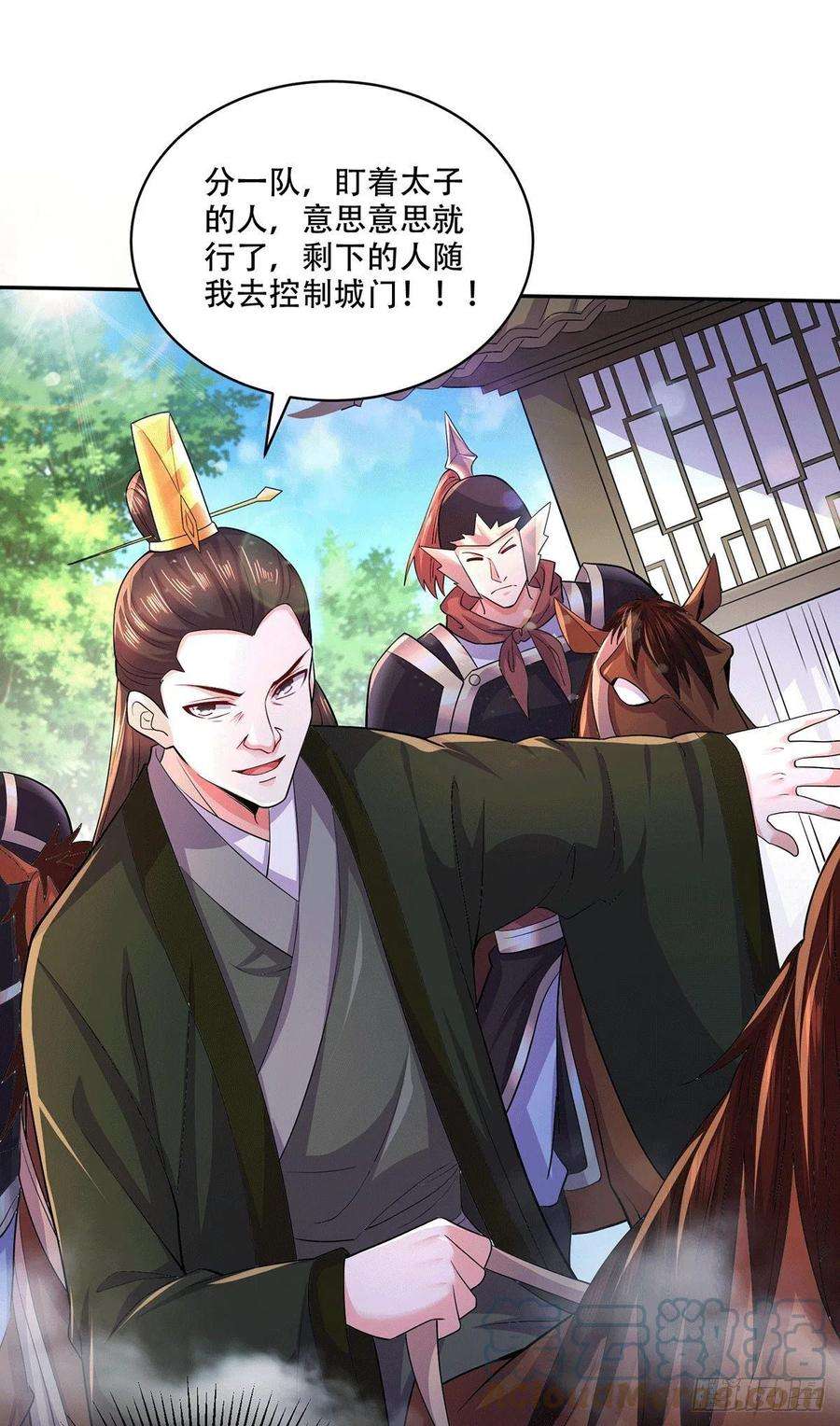 万古赘婿201话 关门打狗