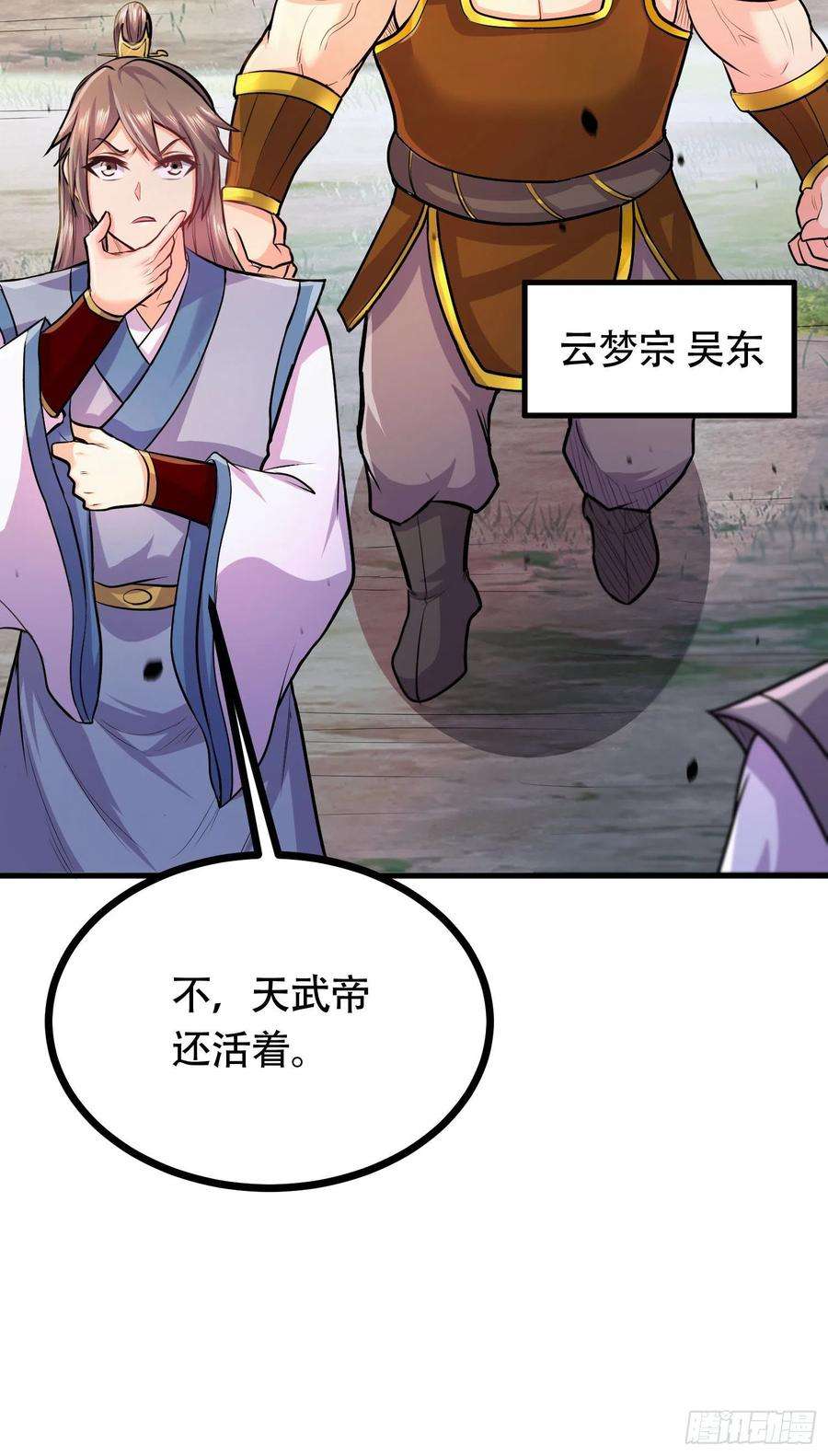 万古赘婿202话 终结与新生