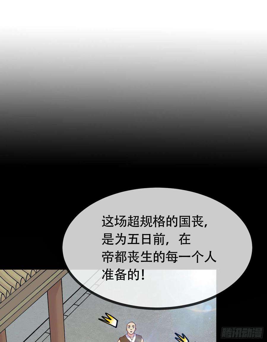 万古赘婿202话 终结与新生