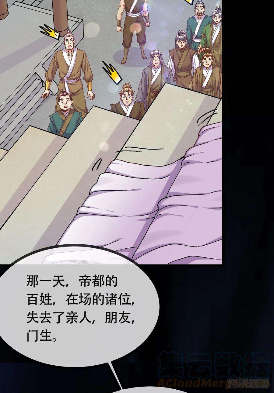 万古赘婿202话 终结与新生