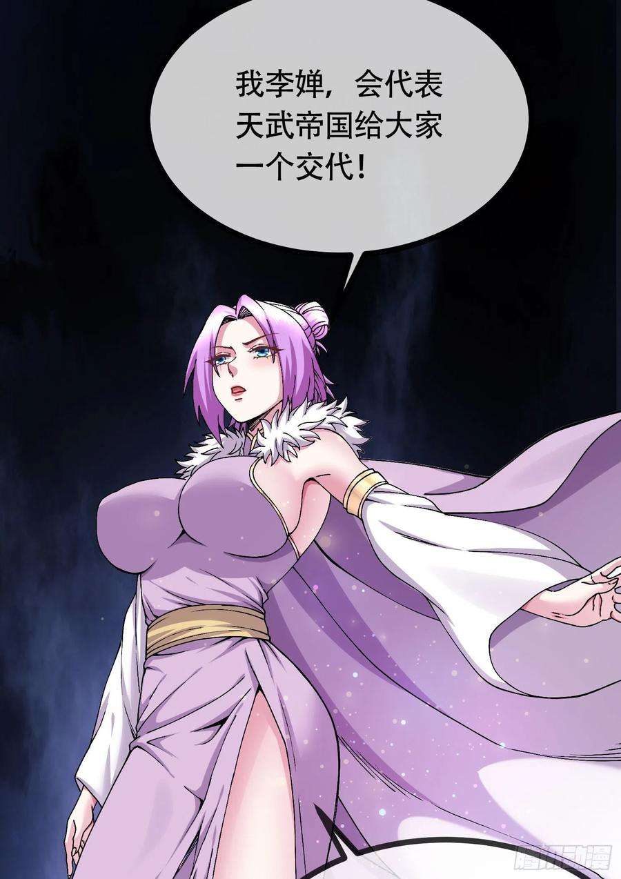 万古赘婿202话 终结与新生