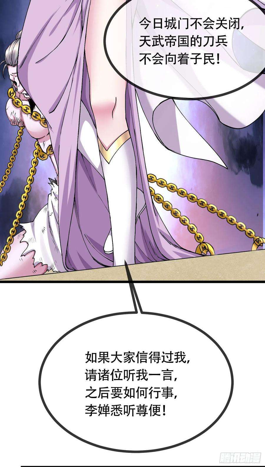 万古赘婿202话 终结与新生