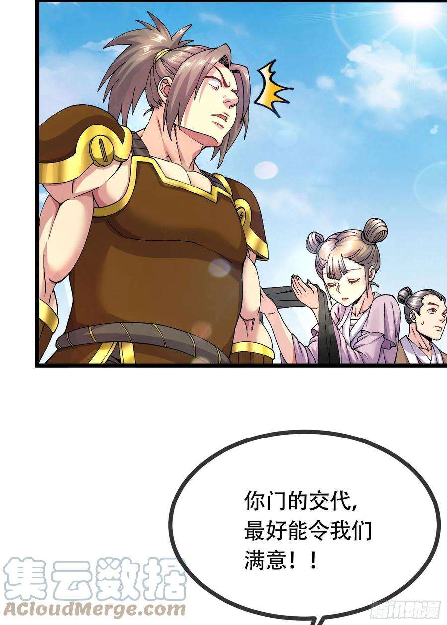 万古赘婿202话 终结与新生