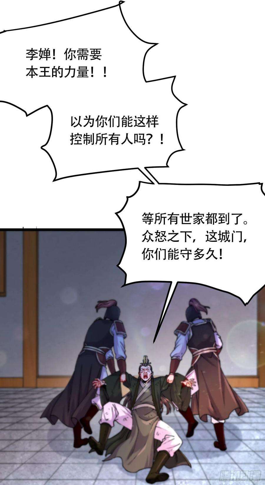 万古赘婿202话 终结与新生