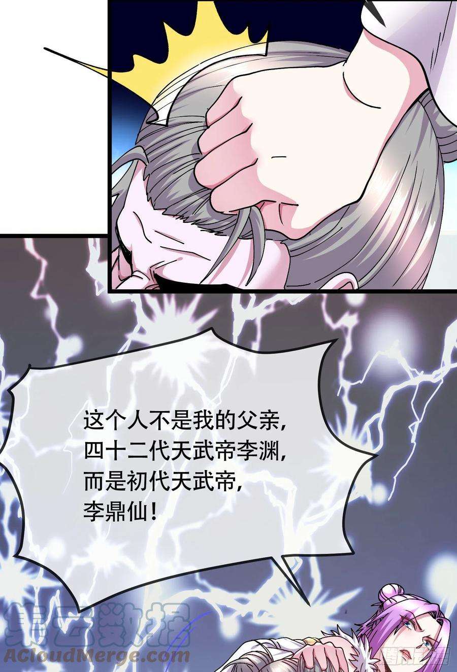 万古赘婿202话 终结与新生