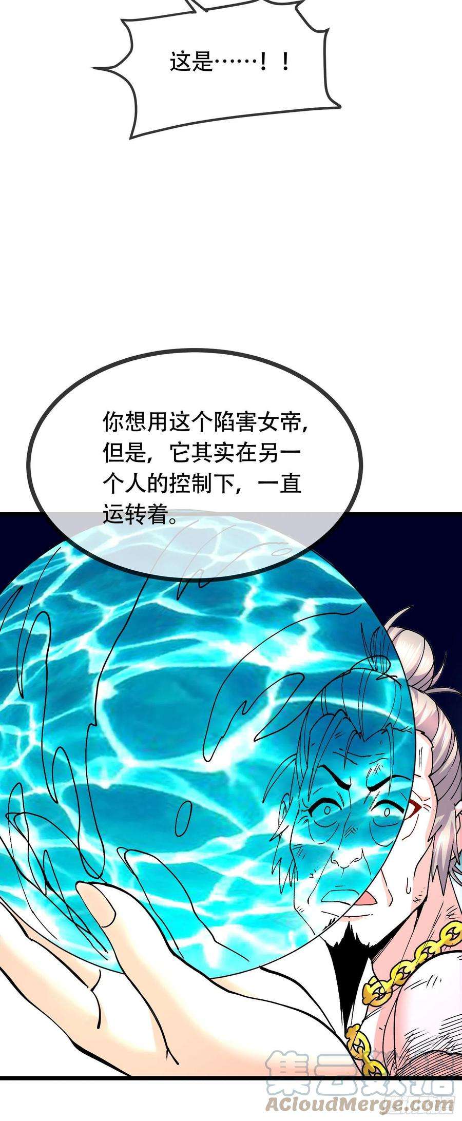 万古赘婿202话 终结与新生