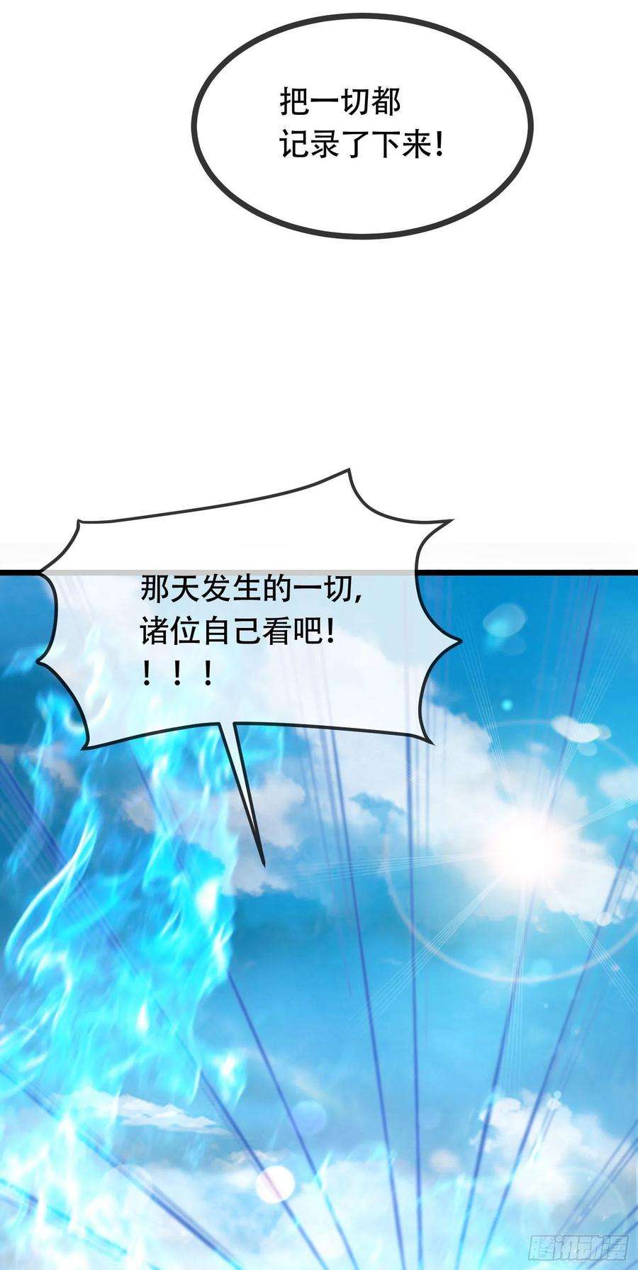 万古赘婿202话 终结与新生