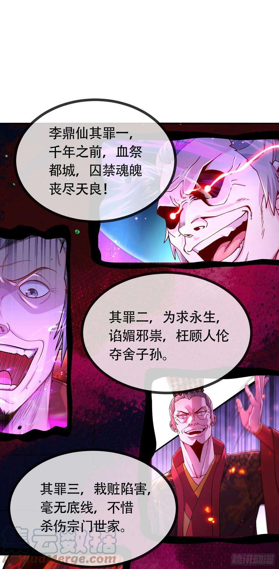 万古赘婿202话 终结与新生