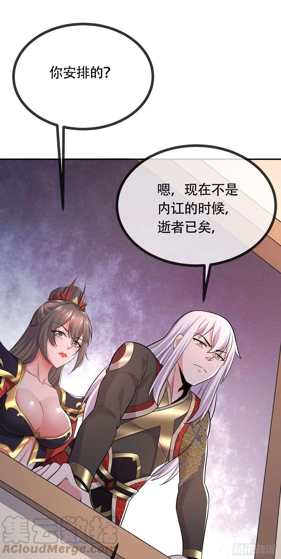 万古赘婿202话 终结与新生