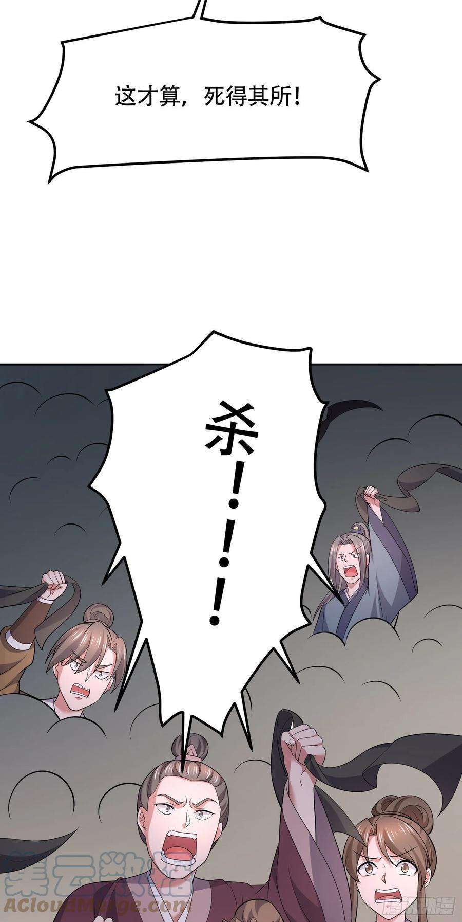 万古赘婿202话 终结与新生