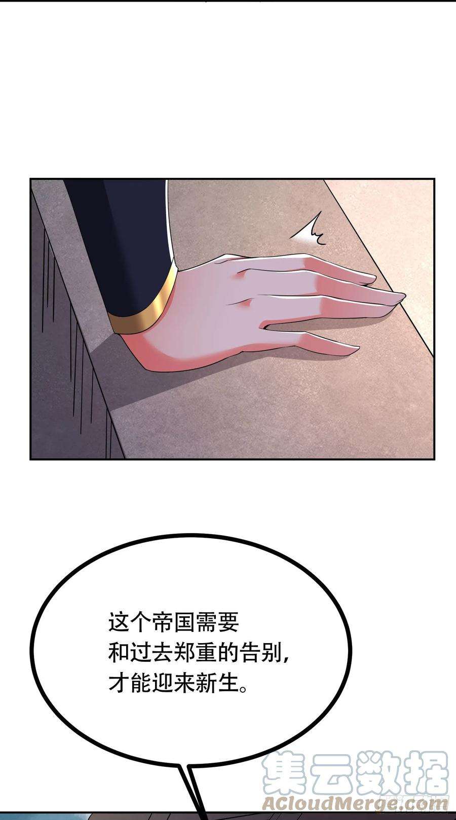 万古赘婿202话 终结与新生