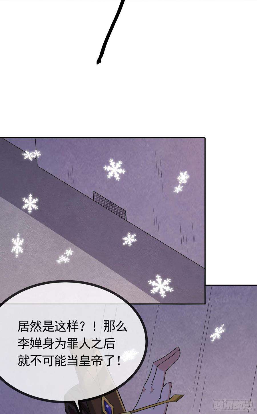 万古赘婿202话 终结与新生