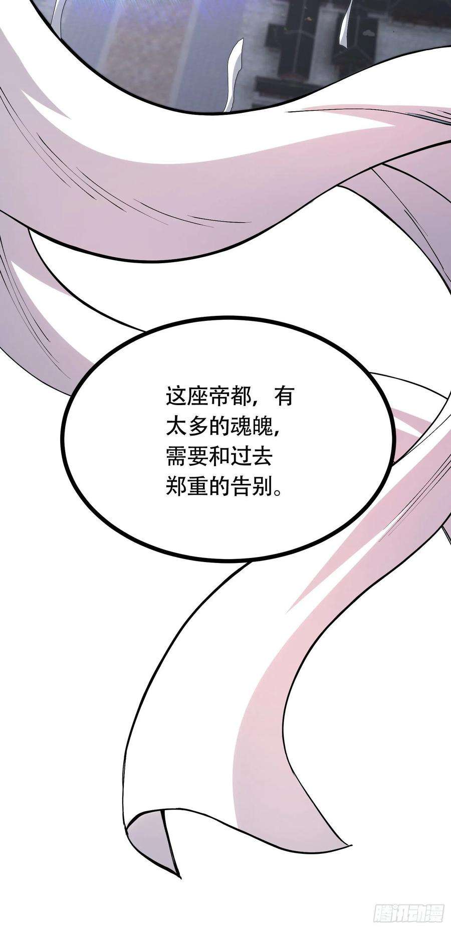 万古赘婿202话 终结与新生