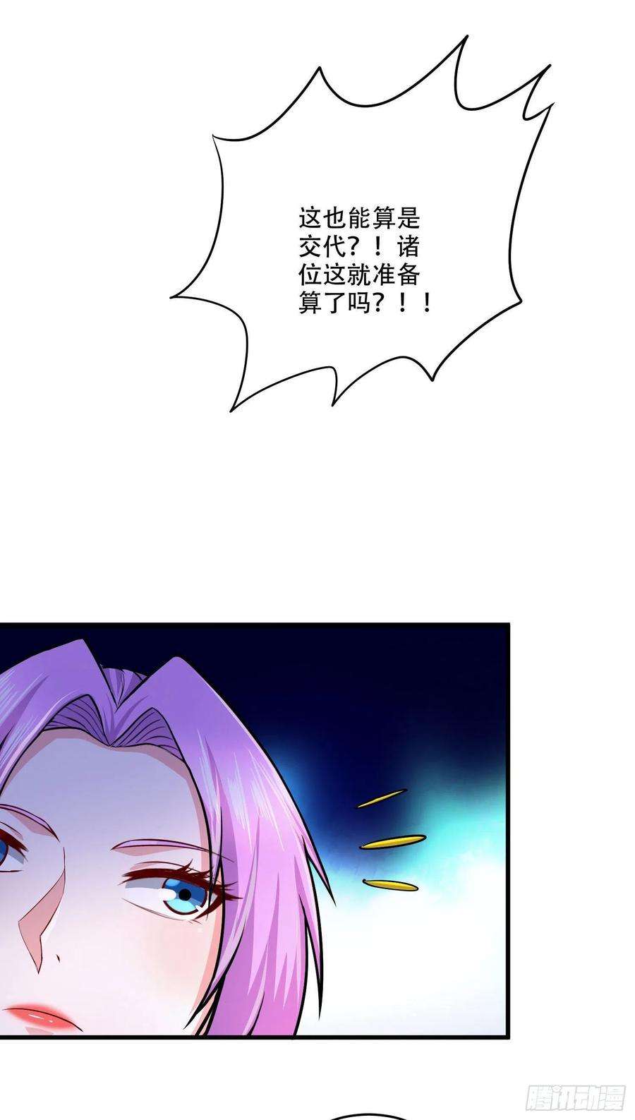 万古赘婿203话 姐姐的礼物