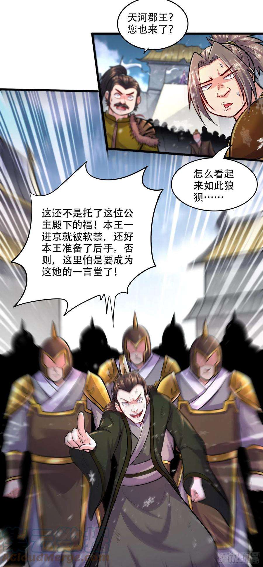 万古赘婿203话 姐姐的礼物