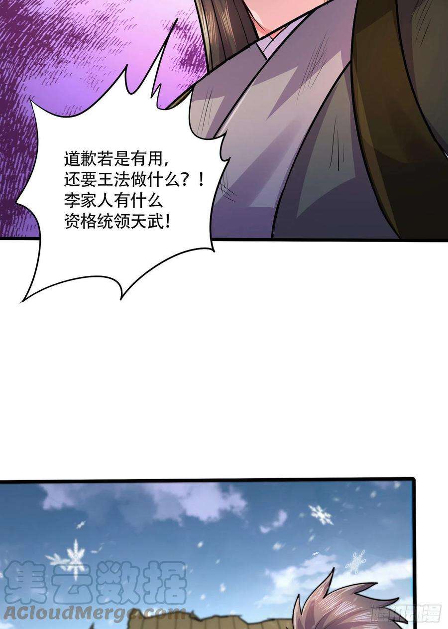 万古赘婿203话 姐姐的礼物