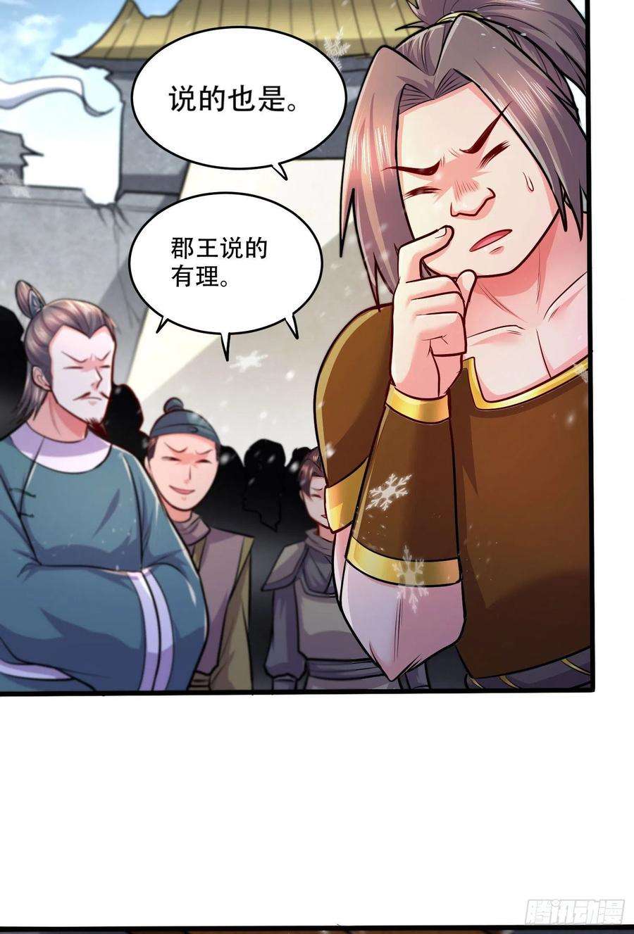 万古赘婿203话 姐姐的礼物
