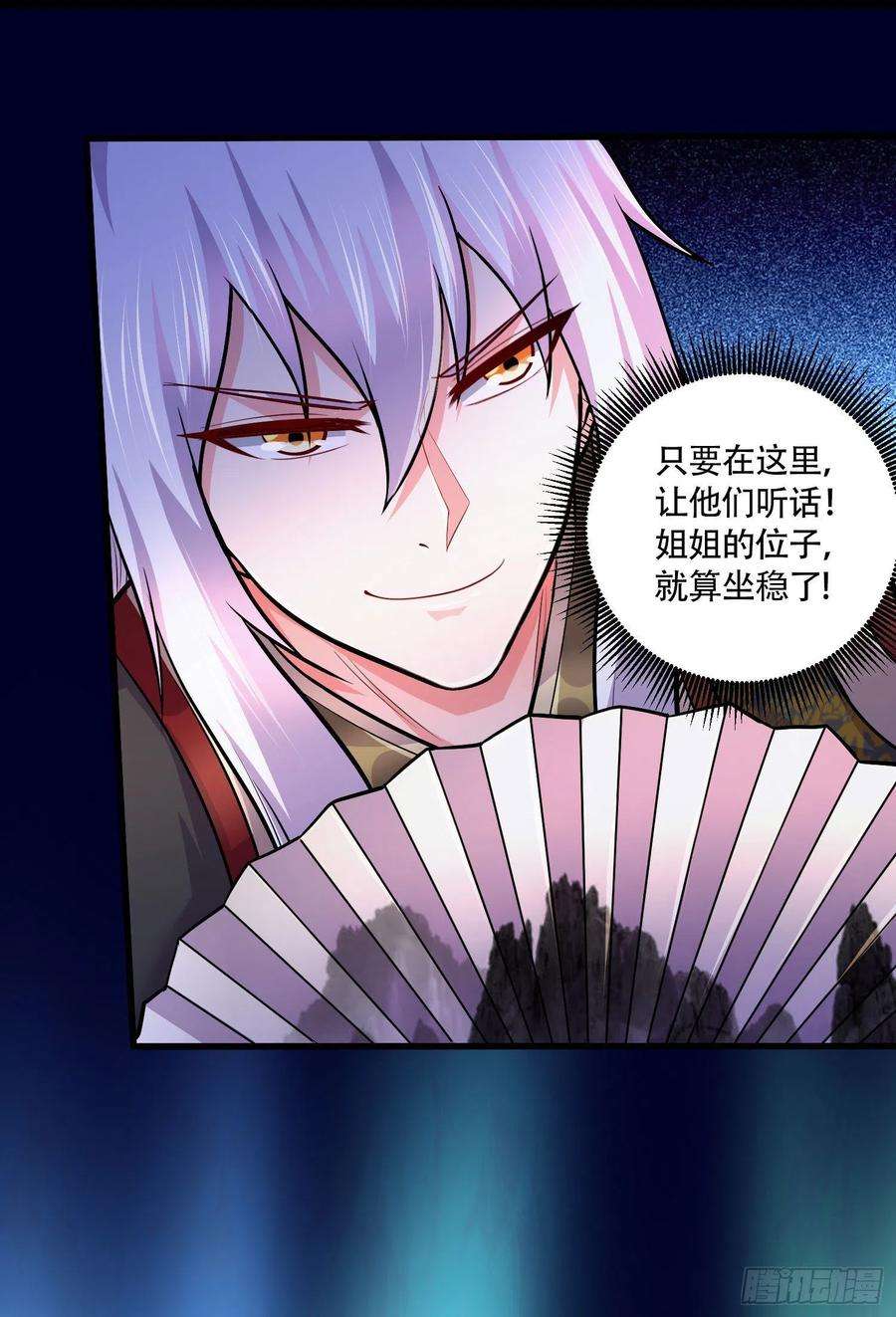 万古赘婿203话 姐姐的礼物