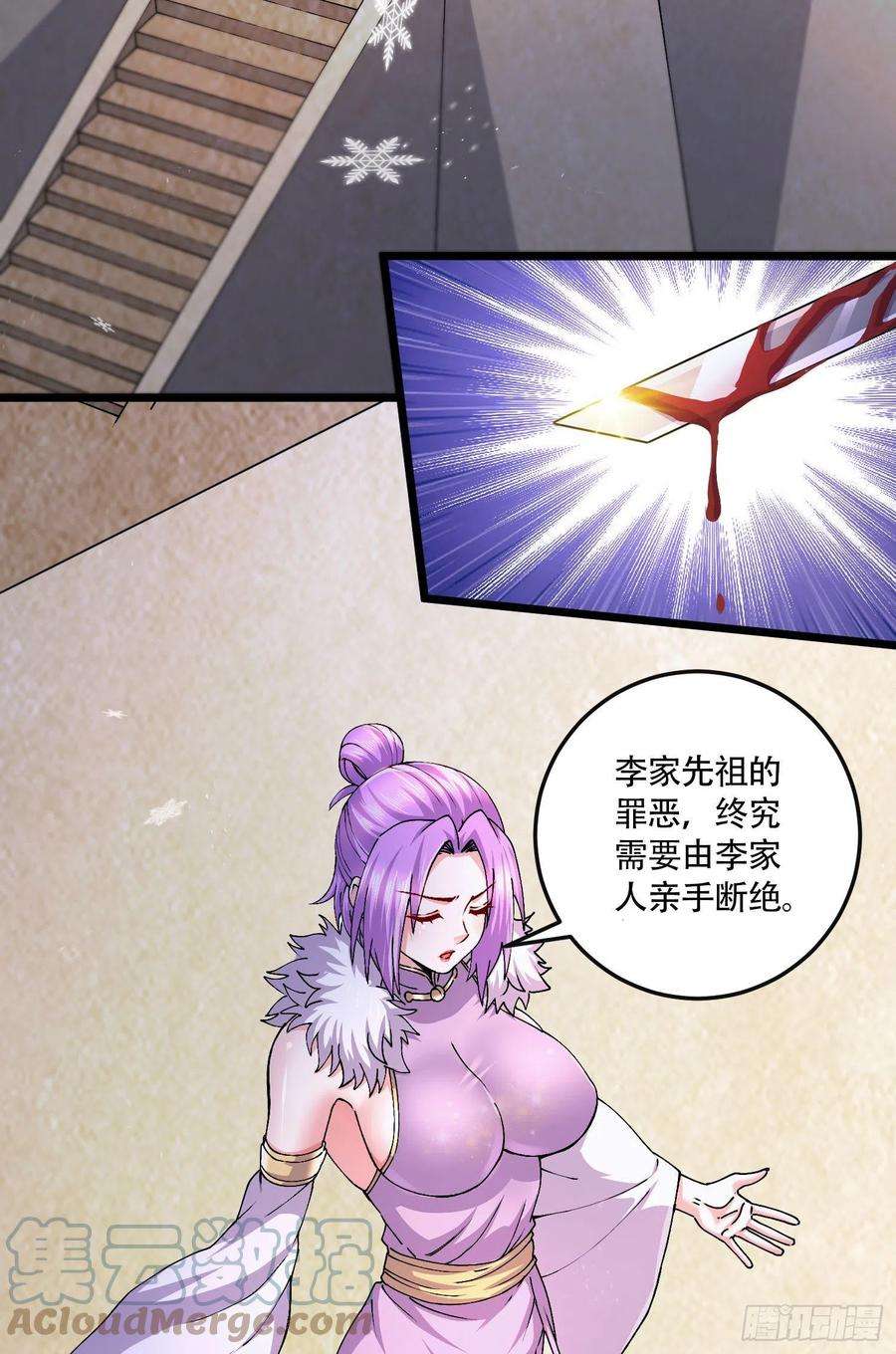 万古赘婿203话 姐姐的礼物