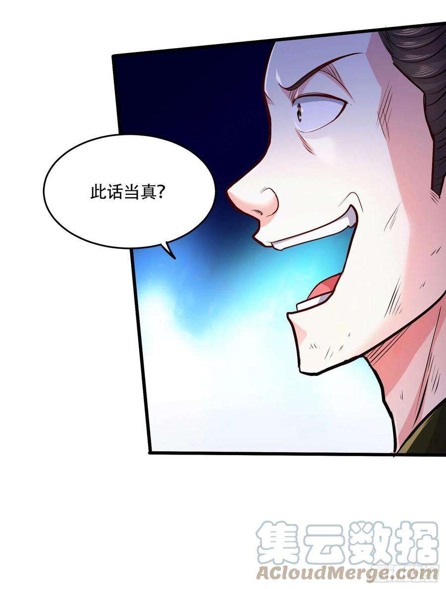 万古赘婿203话 姐姐的礼物