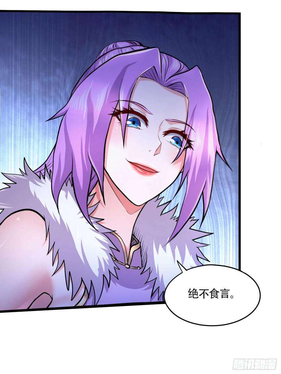 万古赘婿203话 姐姐的礼物