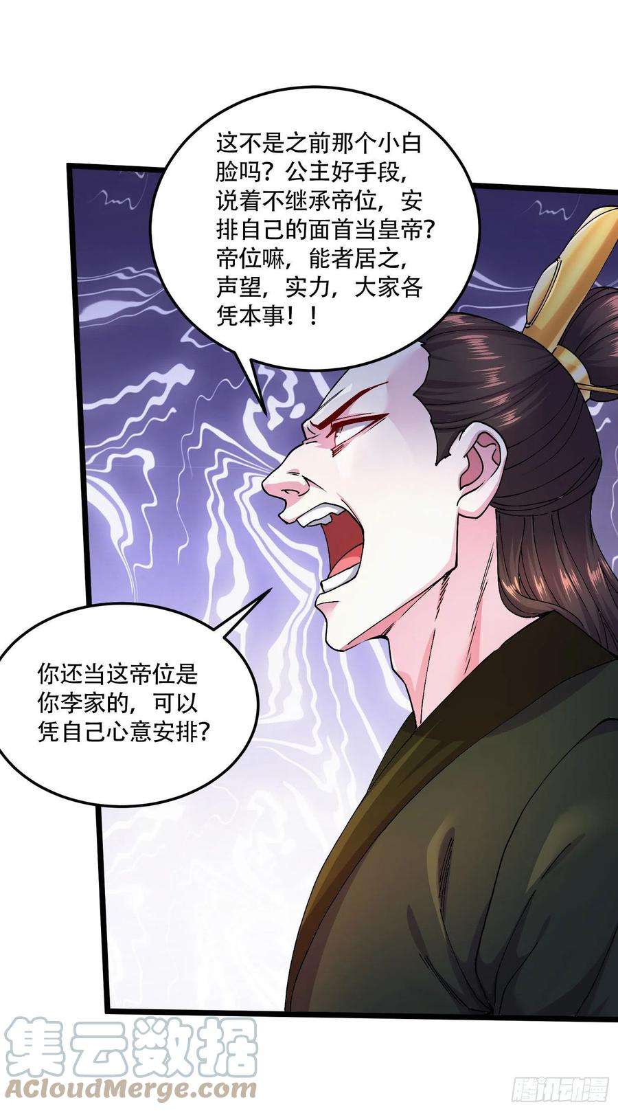 万古赘婿203话 姐姐的礼物