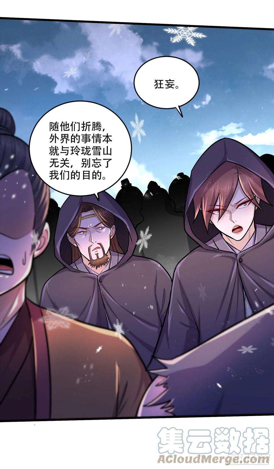 万古赘婿203话 姐姐的礼物