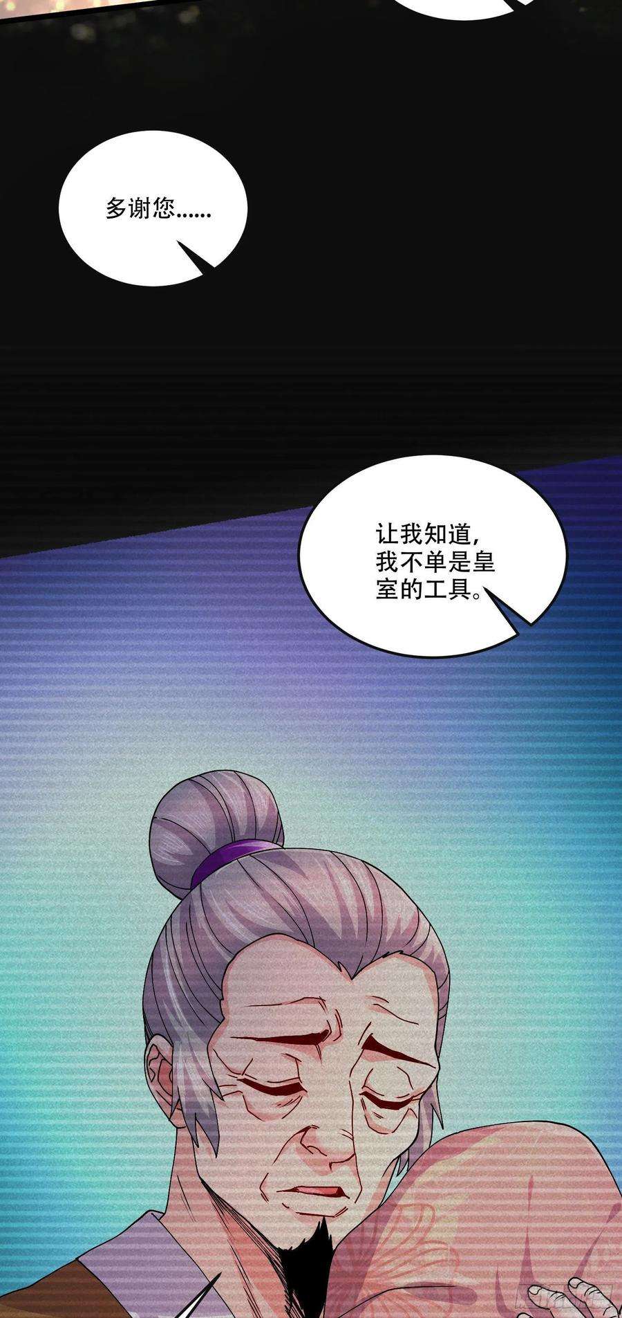 万古赘婿203话 姐姐的礼物