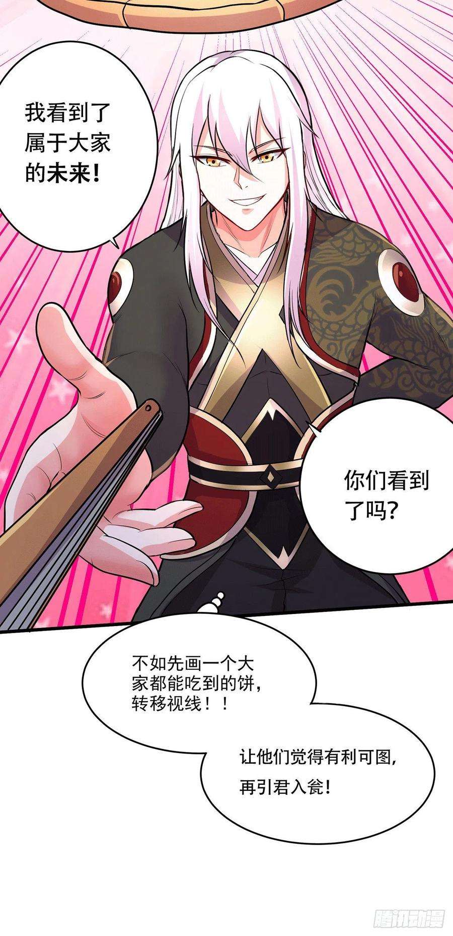 万古赘婿204话 建立新制