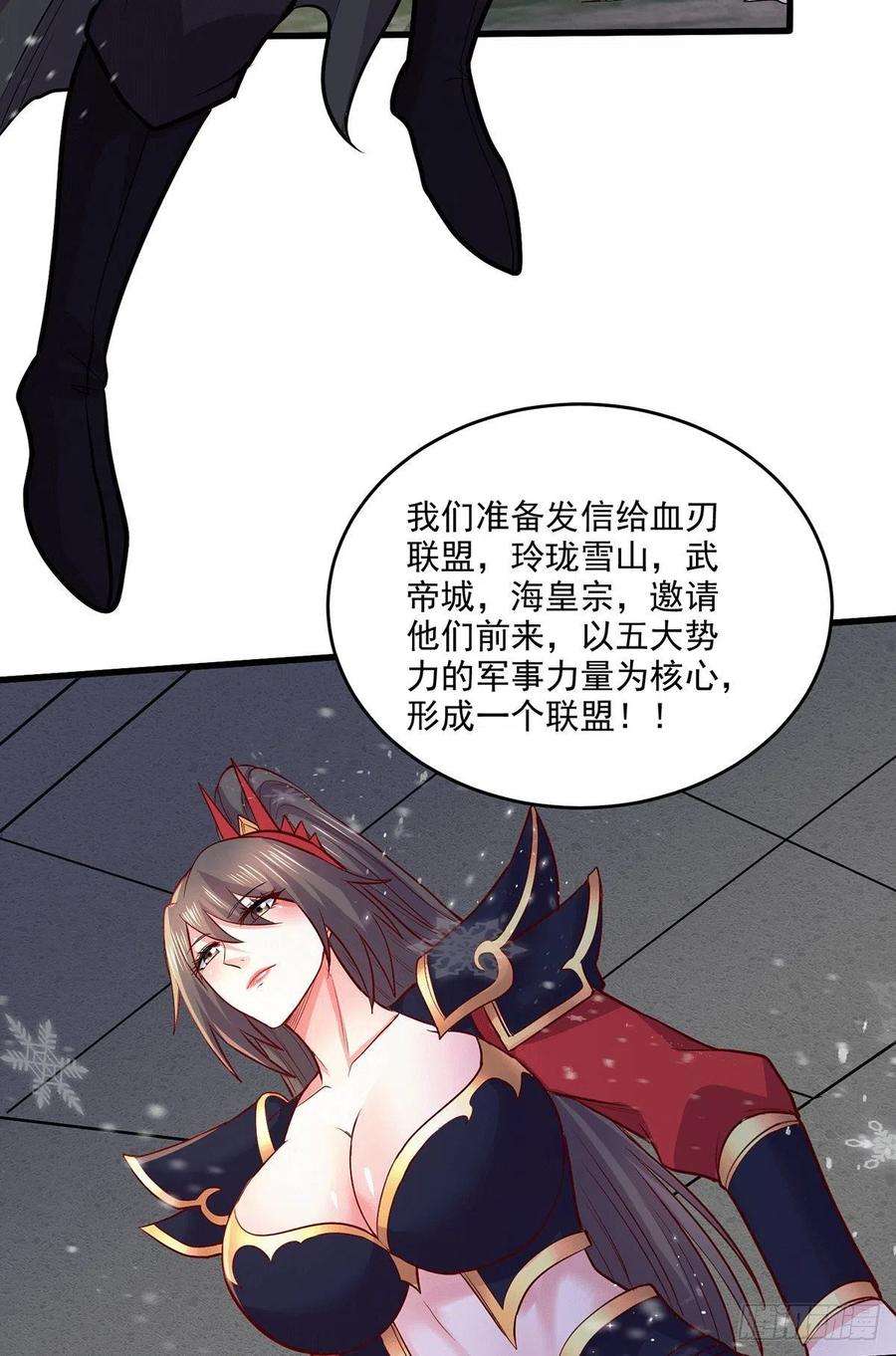 万古赘婿204话 建立新制