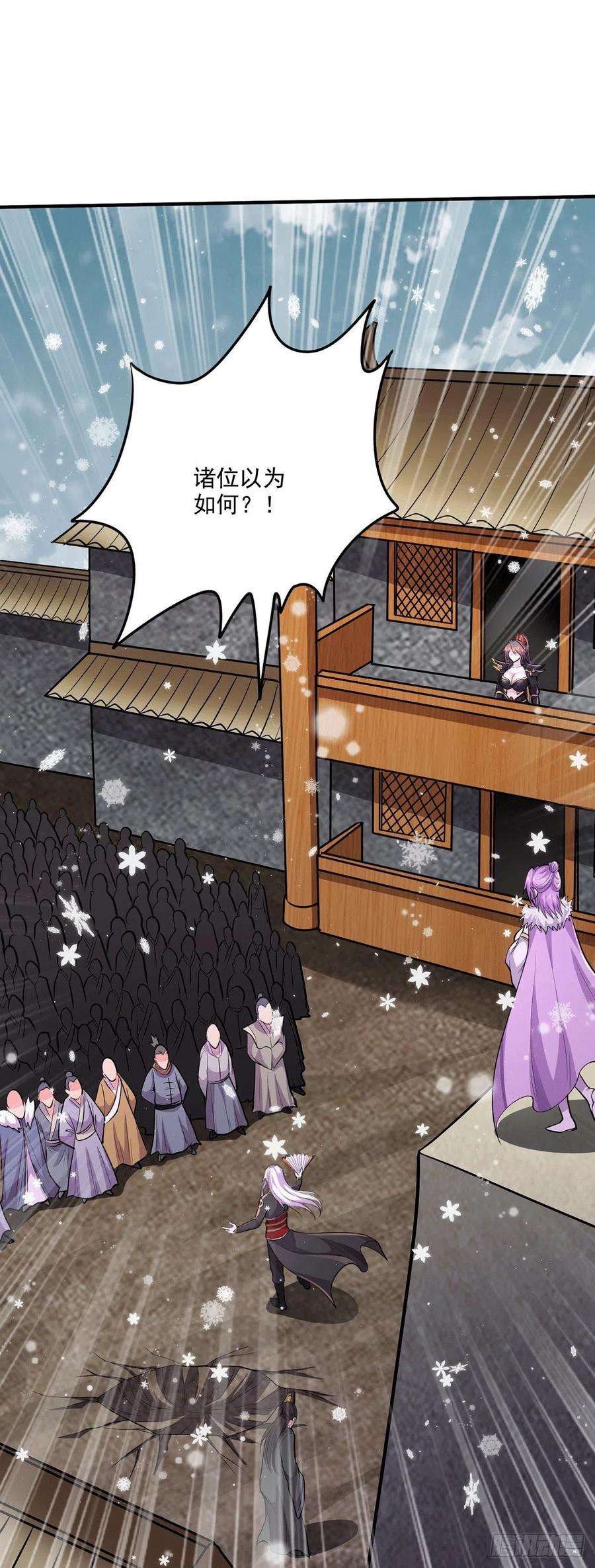 万古赘婿204话 建立新制