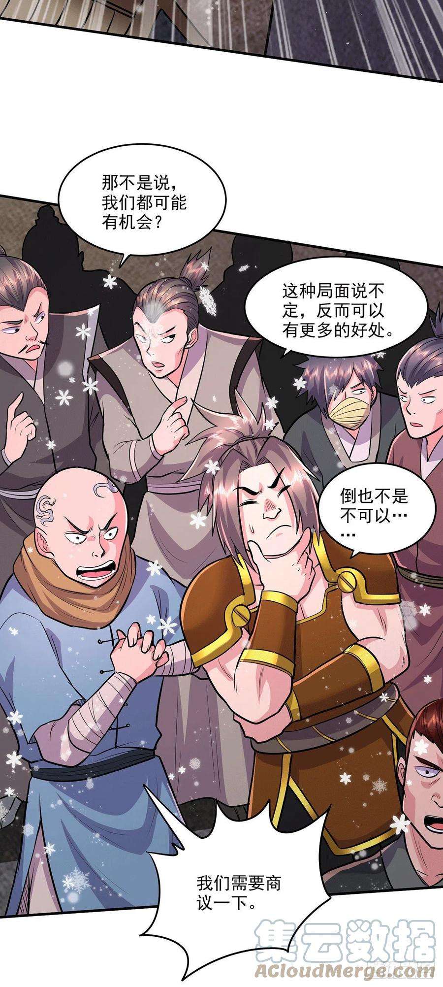 万古赘婿204话 建立新制