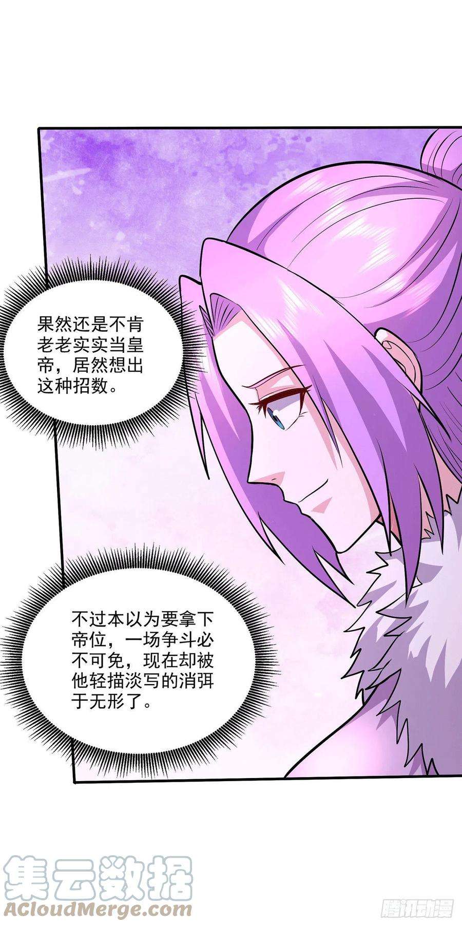 万古赘婿204话 建立新制