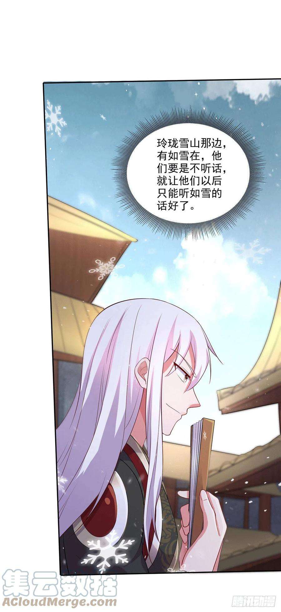 万古赘婿204话 建立新制