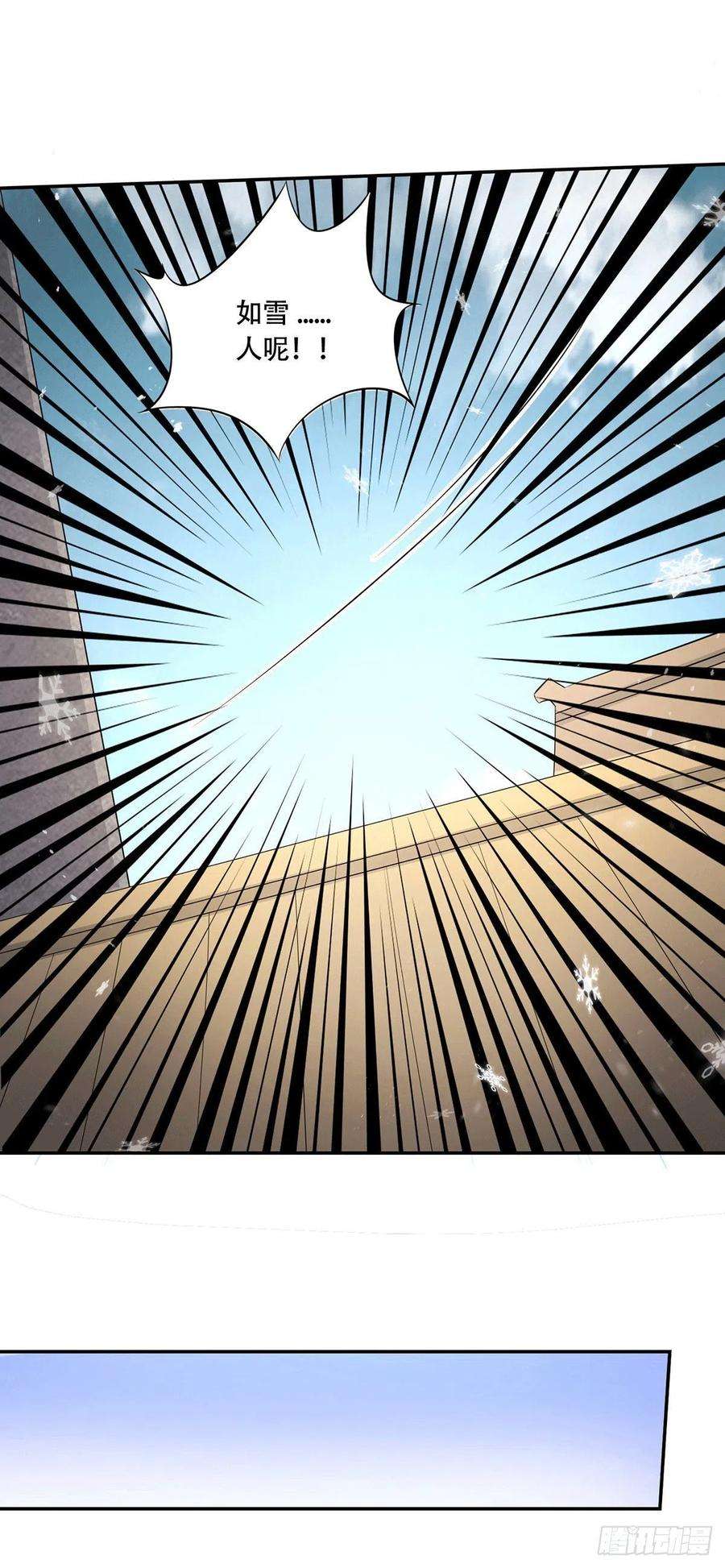 万古赘婿204话 建立新制