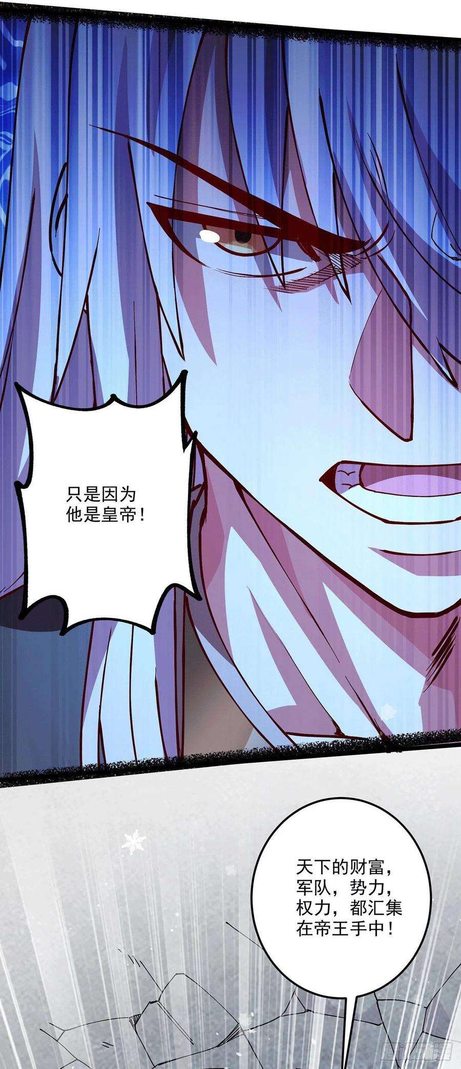 万古赘婿204话 建立新制