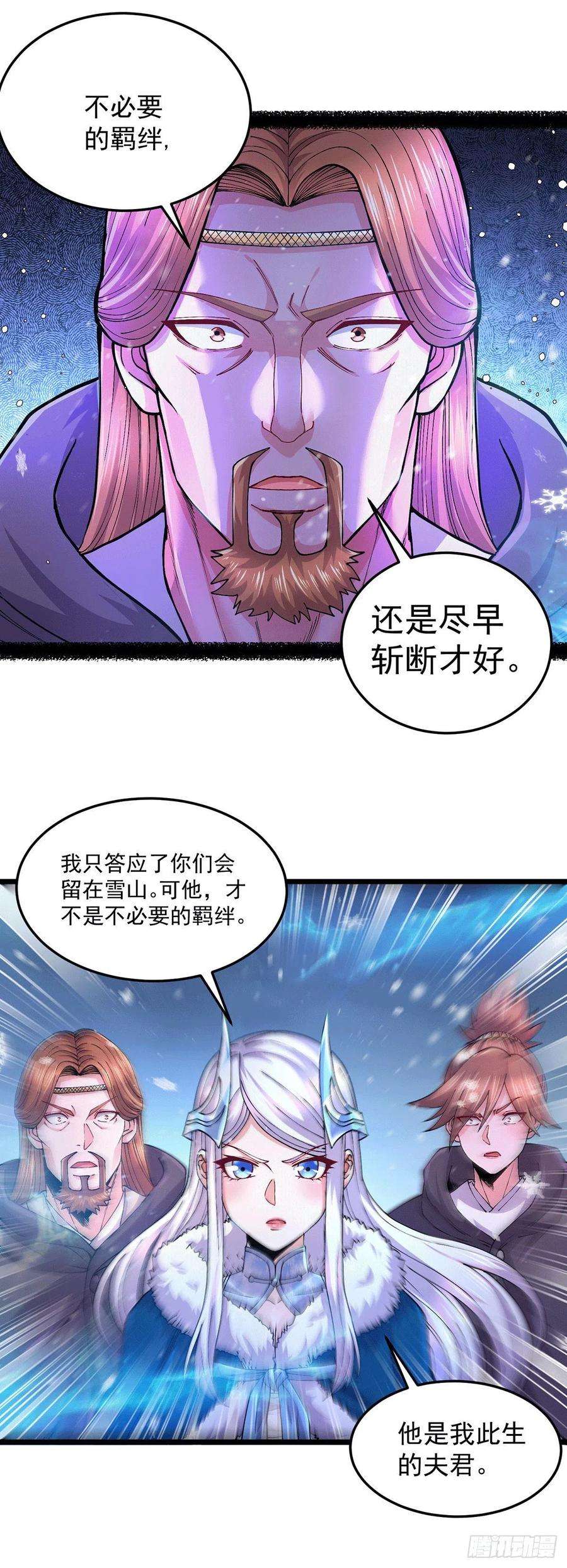万古赘婿205话 如雪不见了！