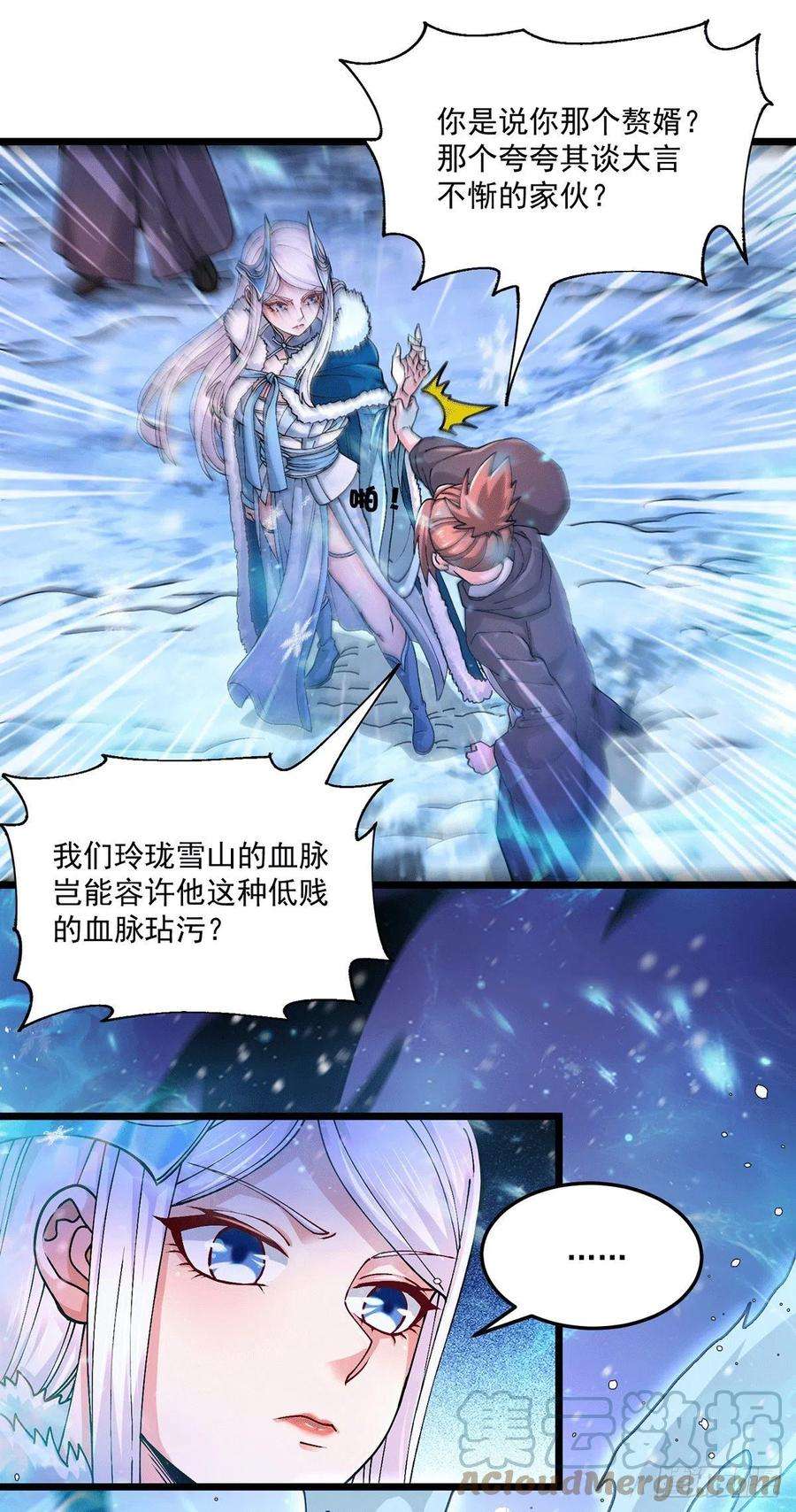 万古赘婿205话 如雪不见了！